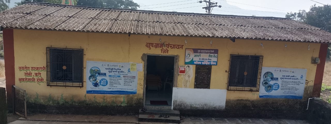 आधुनिक ग्रामपंचायत कार्यालय